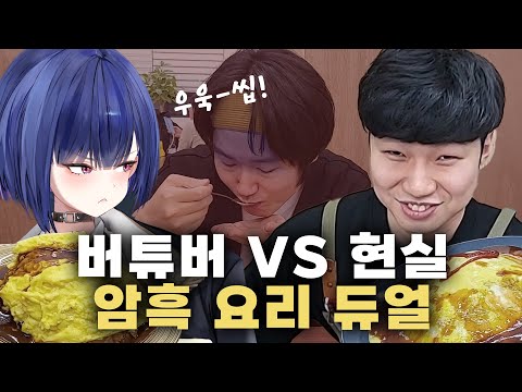 기절 명단: 여까, 델로략국, 모잉, 독타, 롯데리아 점장, 얀마크, 족토, 공성폭탄