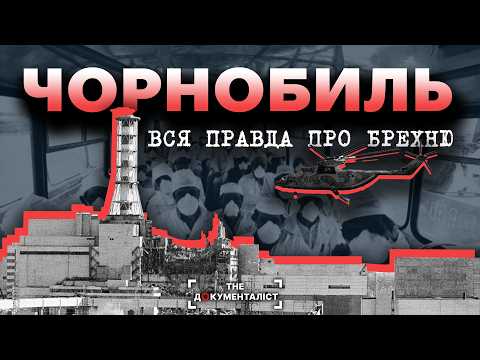 Secrets of the Zone. How the Communists and the KGB Concealed Information about the Chernobyl Exp...