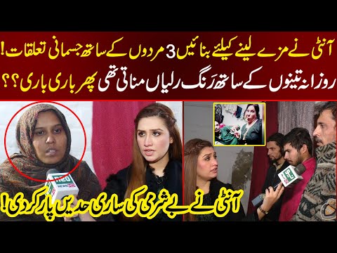 Anti Nay Akhir Hi Kardi, 3 Mardon Kay Sath | Lahore Rang