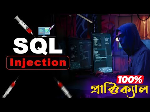 āĻšā§āϝāĻžāĻāĻžāϰāϰāĻž āĻāĻŋāĻāĻžāĻŦā§ āĻā§āύ⧠web Server āĻ SQL Injection āĻāϰ⧠|| āϏāĻŽā§āĻĒā§āϰā§āĻŖ āĻĒā§āϰā§āϝāĻžāĻāĻāĻŋāĻā§āϝāĻžāϞ