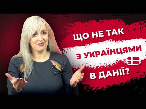 11 years in Denmark / My life in Denmark / Entrepreneurship experience / Marina Gudzima