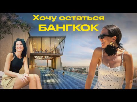 A True Story of Moving to Bangkok | Moving to Thailand