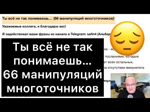 You don't understand it all... (66 multi-dot manipulations)