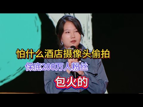 Huang Yijin backs “N room” case, full makeup daily in hotel, 2M watching her!