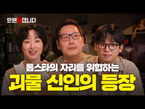 신인 감독과 배우의 데뷔작이 ‘애마부인’...? | 김풍의 안 본 눈 삽니다