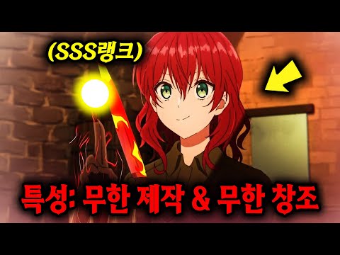 이세계로 가 "SSS급 제작 스킬"로 "개사기 아이템" 100가지를 만들고 "S급 기사"까지 얻게 되면 생기는 일 [애니리뷰/애니추천]