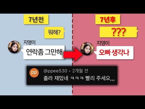 31만 연애 채널에서 가장 재밌는 영상 (첫사랑 썰 통합본)