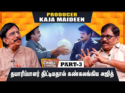 உயிரை பணயம் வைத்து நடித்த கார்த்திக் - PRODUCER KAJA MAIDEEN | CHAI WITH CHITHRA | PART 03