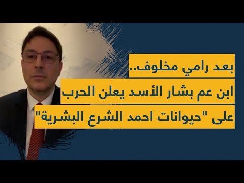 آل الأسد يصدرون بيان رقم 1 ويعلنون الحرب على حيوانات احمد الشرع البشرية: حي على السلاح ايامكن معدودة