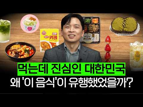 The Evolution of the Korean Table Through Eating Tastes (Food Trends Edition)