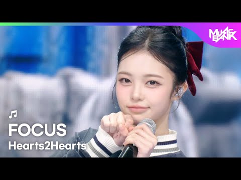 Hearts2Hearts ハーツトゥハーツ 하츠투하츠 - FOCUS [Music Bank] | KBS WORLD TV 251114