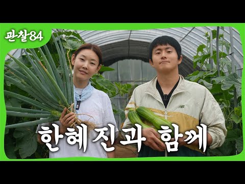 한혜진의 하루