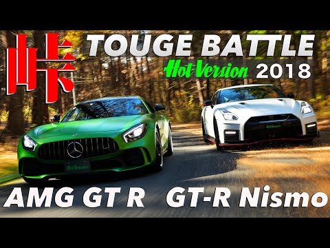 Touge showdown  AMG vs. NISMO