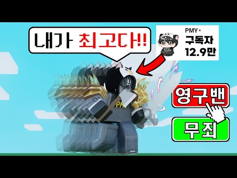 [충격] 몰래 로블록스 유튜버를 관전하였습니다