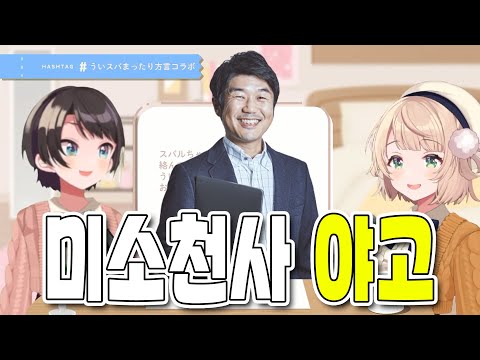 야고한테 불려간 우이마마[홀로 라이브/오오조라 스바루/시구레 우이]