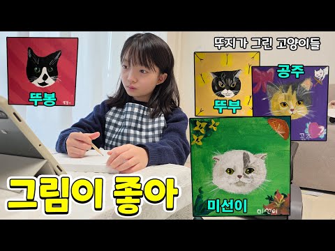 Dduji loves drawing. He drew our cat, and it turned out great! He's self-taught, so should I get ...