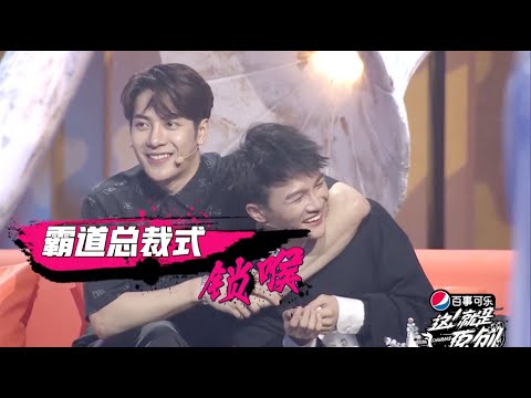 周深调侃王嘉尔：“看不清也听不见！”被王嘉尔霸总锁喉！#这就是原创