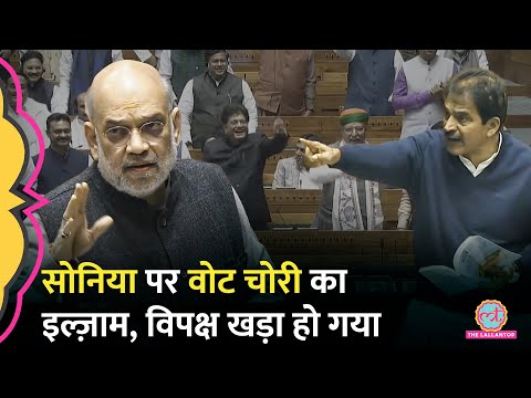 Amit Shah ने संसद में Sonia Gandhi पर Vote Chori का आरोप लगाया, KC Venugopal गुस्से में क्या बोले?