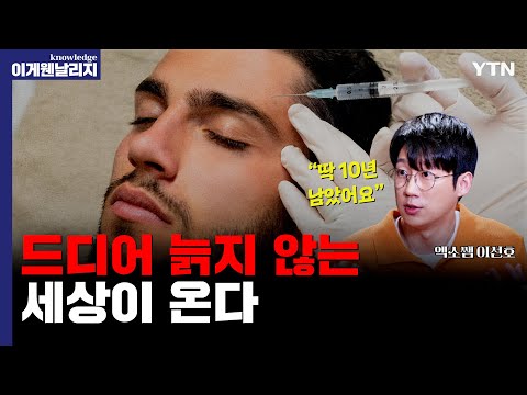 Jeff Bezos and Bill Gates are actively investing in the "de-aging industry," and they've discover...