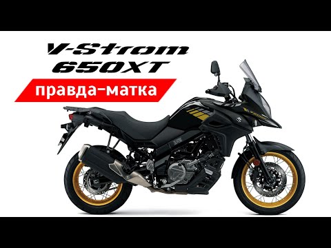 An honest review of the Suzuki V-Strom 650 XT and comparison with the Versys 650.
