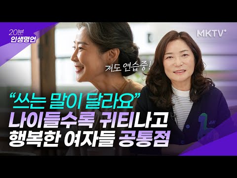 🟣What is this saying that even Kim Mi-kyung is trying to emulate these days? - Kim Mi-kyung's "20...