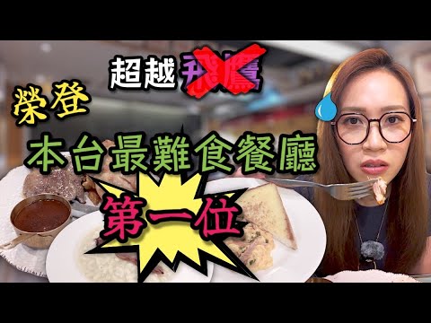 喜喜冰室 由員工至食物質素都係實至名歸  Ep315