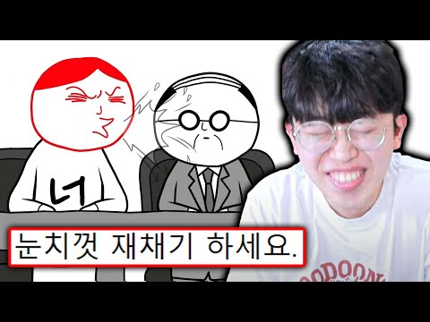 눈치 없으면 못 깨는 게임ㅋㅋㅋ