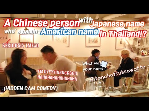 [Busan Prank] Your name is 'Ttanabatsussawatte'?! Busan Couple's Coffee Drink and Spit Lol