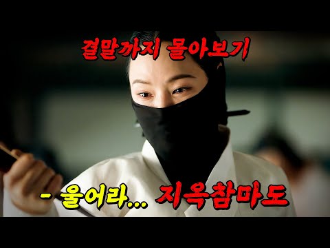 🔥최고 시청률 14.9%🔥최악의 빌런들을 향한 낮저밤이 이하늬의 역대급 참교육 드라마!!! 결말까지 몰아보기