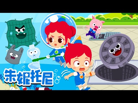 怪物来了！🌍地上怪＋🌊海洋怪大集合👾 | 朱妮托尼vs怪物 | 怪物儿歌 | Kids Song in Chinese | 兒歌童謠 | 卡通動畫 | 朱妮托尼童話故事 | JunyTony