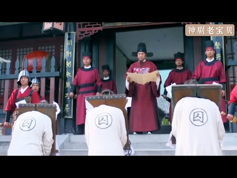 清官脫下囚服後，竟換上了龍袍，霸氣出場整治貪官！