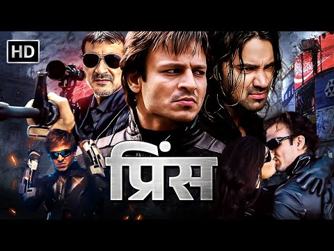 Prince (2010) | Vivek Oberoi’s Action-Packed Thriller | Sanjay Kapoor, Aruna Shields | Full Movie