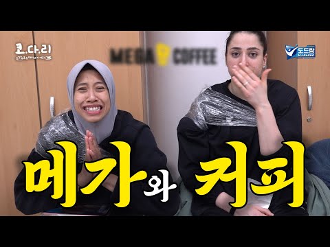 🗣️메가 : 메가커피에게 할말 있습니다 (제발...)
