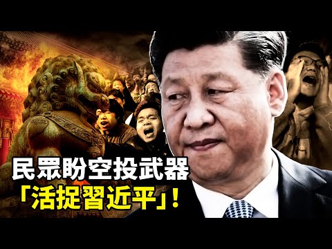 A viral video on TikTok shows people calling for international airdrops of weapons and firearms! ...