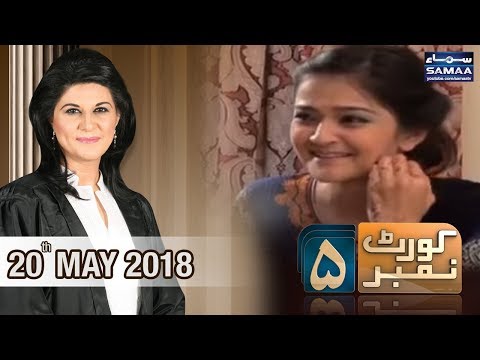 Ek Na-Qabile Yakeen Kahani | Court Number 5 | SAMAA TV | 20 May 2018