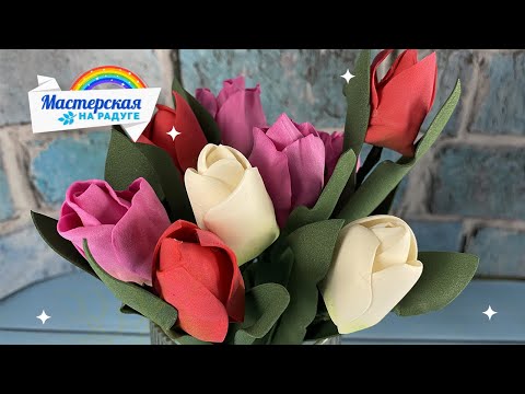 Два вида тюльпанов из фоамирана и один трафарет.