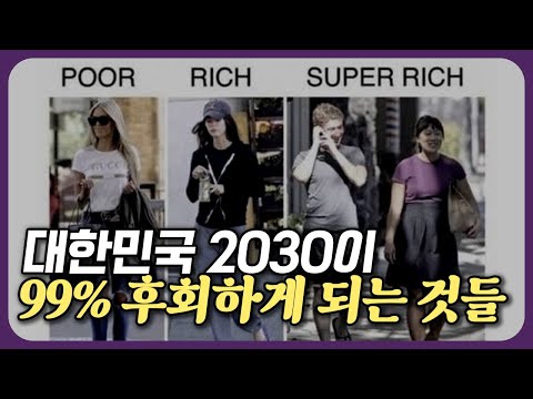 3년뒤 후회하기 싫다면, 당장 바꾸세요