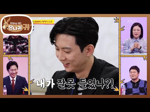 승무원 꿈나무들의 모의 면접✈️🌼 김 부문장님, 저에 대해 아는 게 있나요..? [사장님 귀는 당나귀 귀/Boss in the Mirror] | KBS 221211 방송