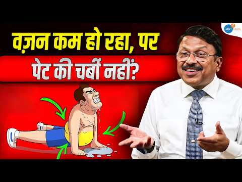 इस Formula से Weight Loss करना आसान! | Dr. Bimal Chhajer @SAAOLHeartCenterIndia| Health| Josh Talks Hindi