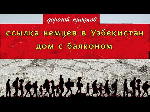 Deportation of Germans to Uzbekistan - Bakht and Pogranka - German cemetery - house with a balcony