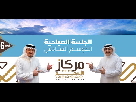 جرس الإفتتاح,دليل المتداول لليوم وأهم فرص المضاربة والاستثمار مع ابرز النقاط الفنية للشركات المدرجة