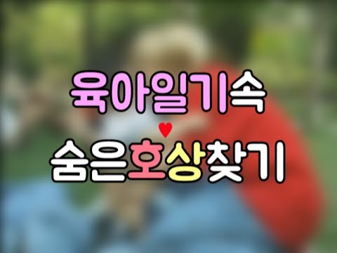 [윤계상/손호영] 호상 모음