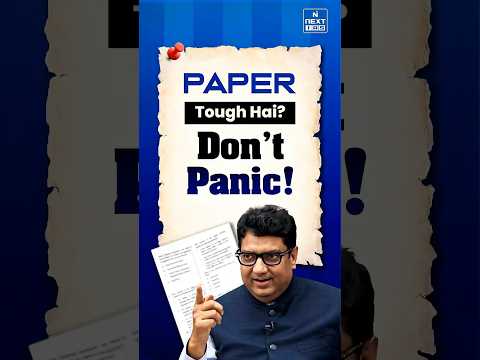 UPSC 2026 Prelims: Panic-Free Strategy | UPSC | NEXT IAS