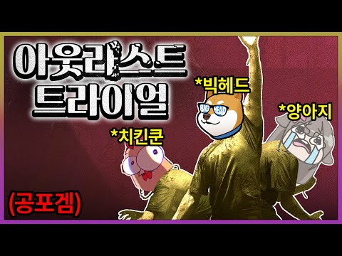 아찔하게 겁이 많은 사람들