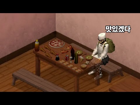 좀비세상에서 최후의 만찬 만들어먹기