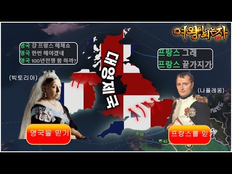 하루종일 싸우는 영국 프랑스 | 2024.09.17 (상)