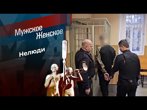 Не посажу, а выйду замуж! Мужское / Женское. 16.12.2025