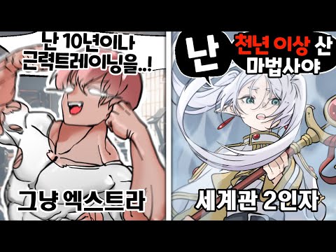 요즘 만화 속 최강자들 특징 ㅋㅋㅋ [유머게시판]