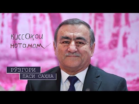 ДАВЛАТМАНД ХОЛ филми УСТОДИ ФАЛАК