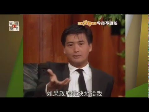 今夜不設防—周润发（粤语中字）